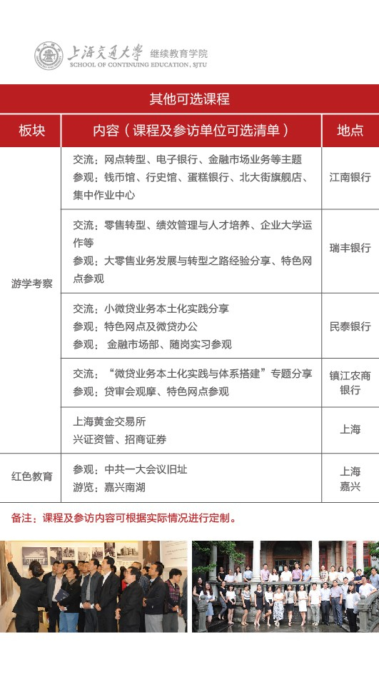 可選其他課程.jpg